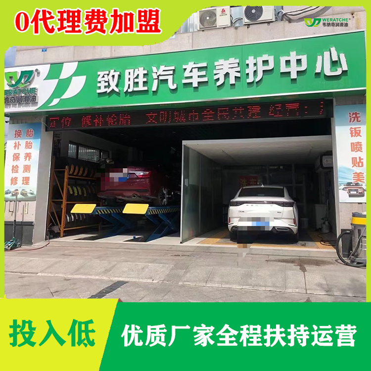 汽車潤滑油招商加盟哪家好-選市場認(rèn)可度高的[韋納奇潤滑油]