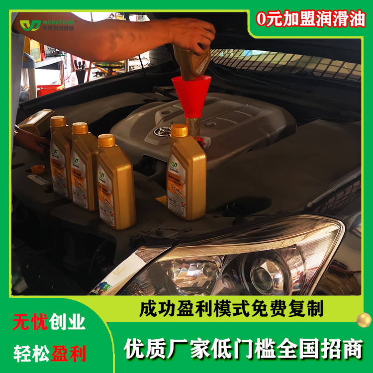 代理什么品牌機(jī)油可以賺錢