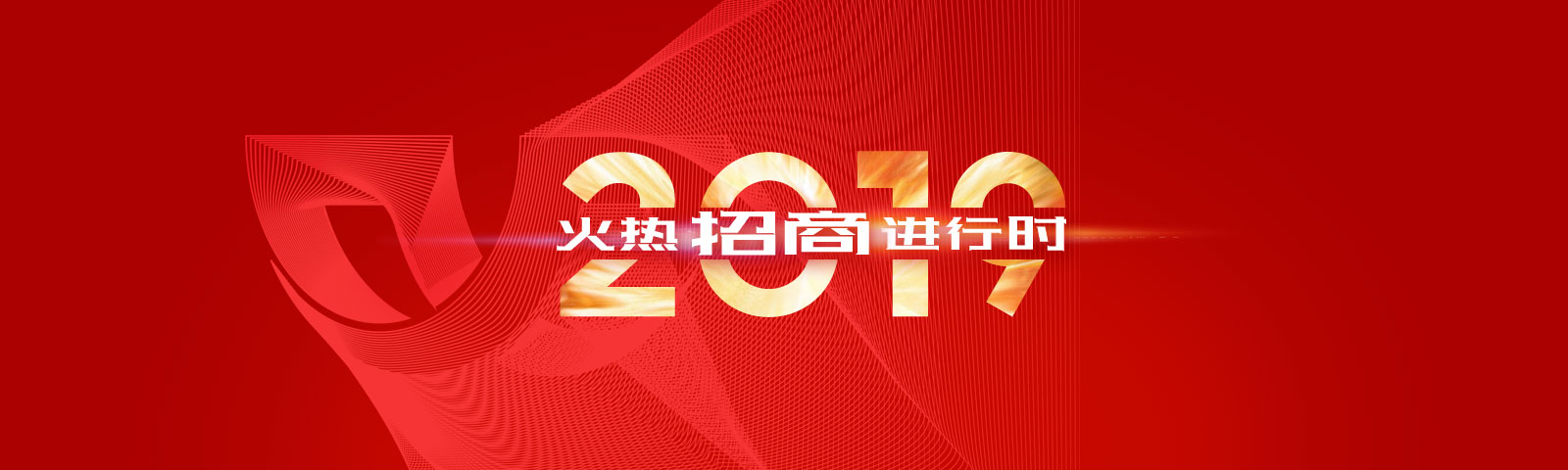 韋納奇潤滑油火熱招商進行時